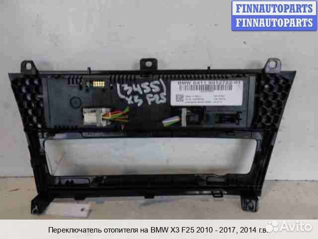 Блок управления печкой BMW X3 (F25), 2014 2.0 Бензин