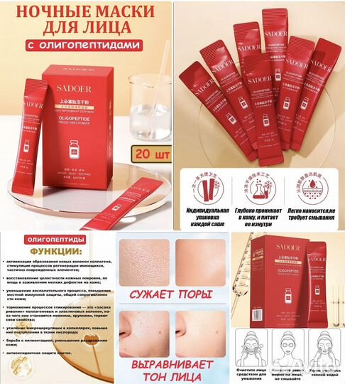 Набор масок для лица 20 шт корейские