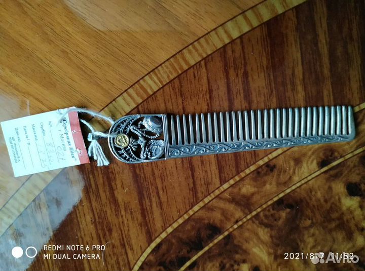 Расчёска серебро 830. Знак зодиака 