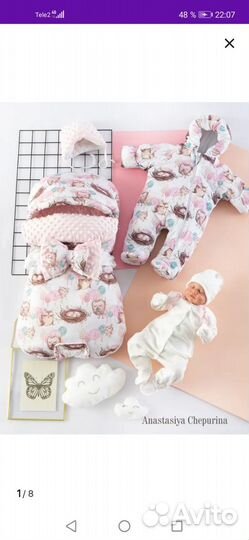 Конверт на выписку