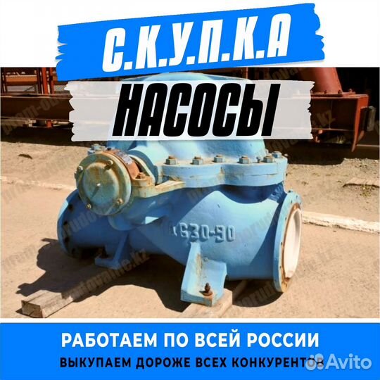 Насосы Д-3200