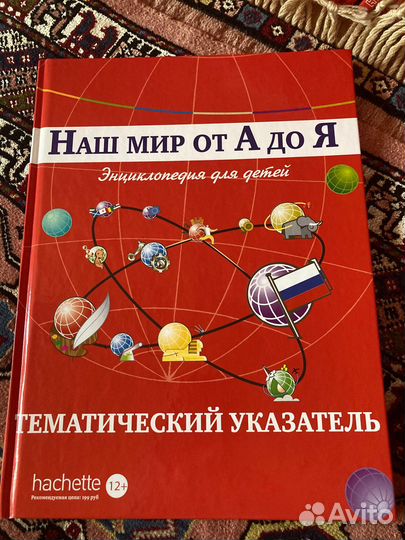 Детская энциклопедия 