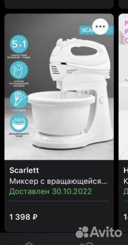 Миксер с вращающейся чашей на паставке