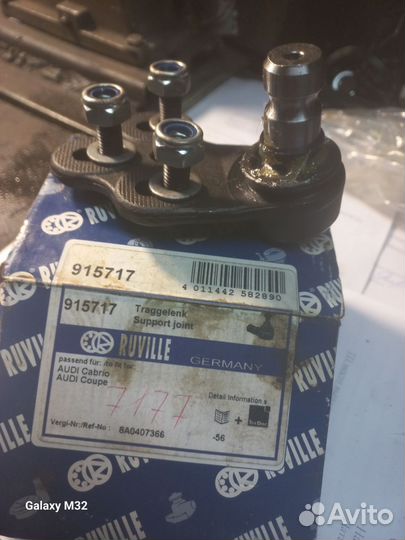 Шаровая опора