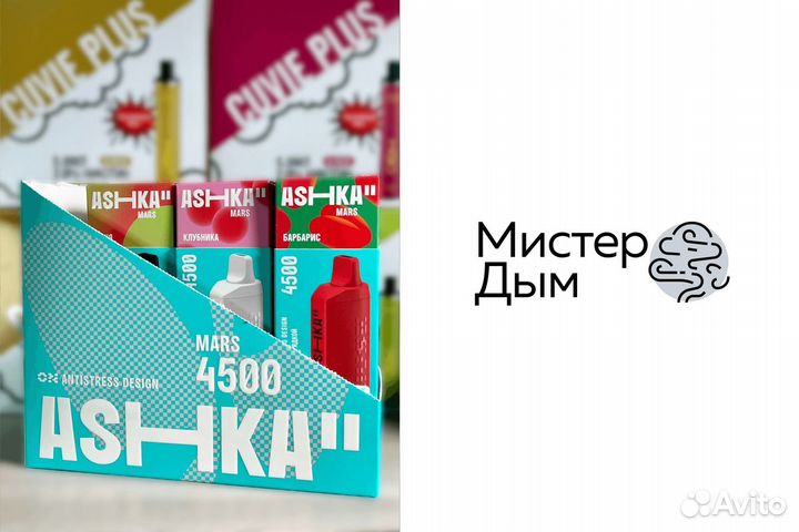 Бизнес с Мистером Дымом