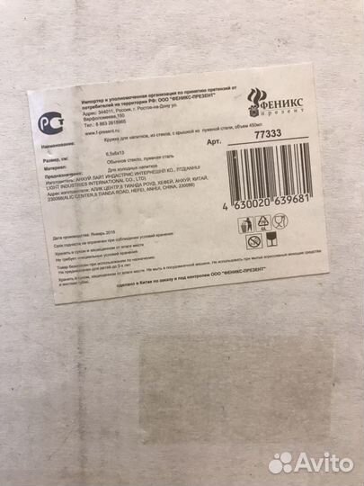 Кружка для смузи, напитков 450 мл