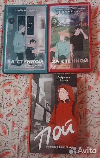 Габриэль Коста книги