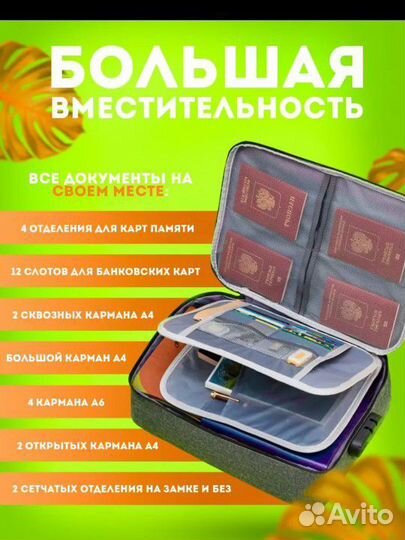 Органайзер для документов