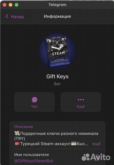 Боты в телеграмм