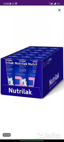 Готовая смесь Нутрилак Премиум 1 с рождения