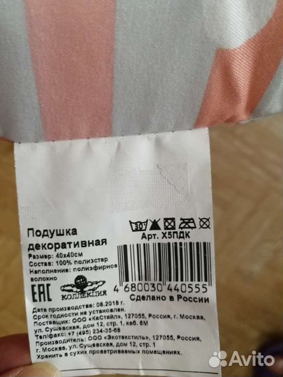 Подушка новая производство Россия