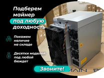 Bitmain Antminer L7 8800 Mh/s. Асик в гтд РФ