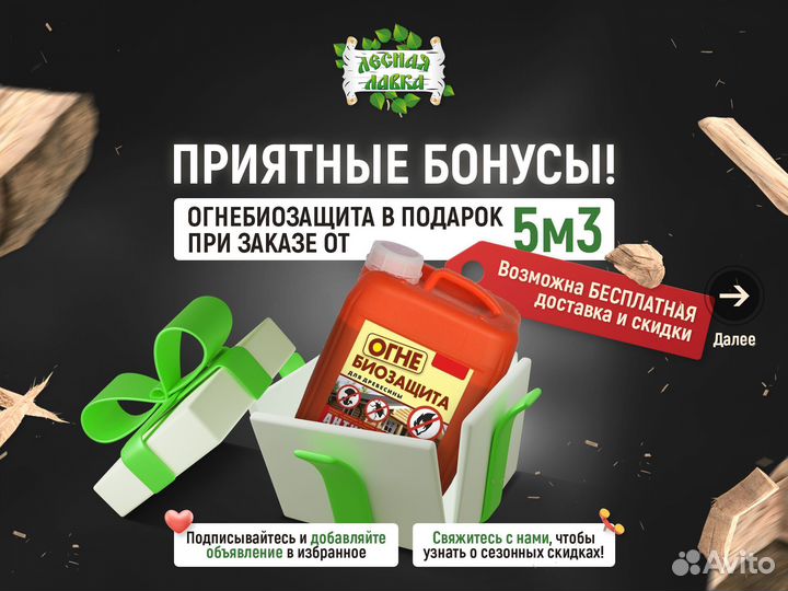Брус