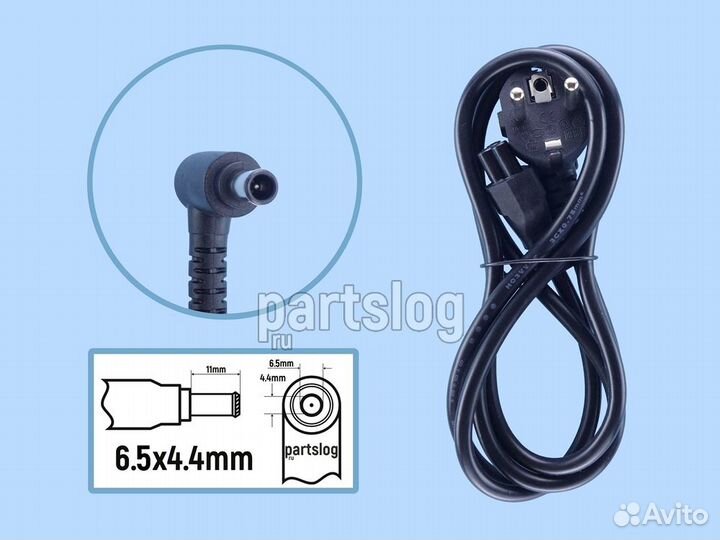 Блок питания для Sony 19.5V 3.33A 6.5x4.4mm 65W