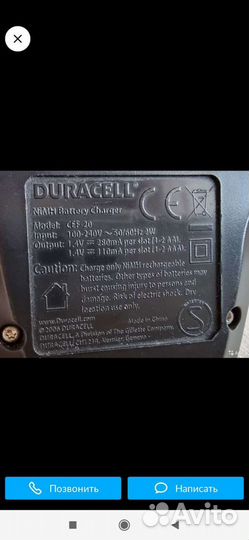 Зарядник для батареек,Дюрасель