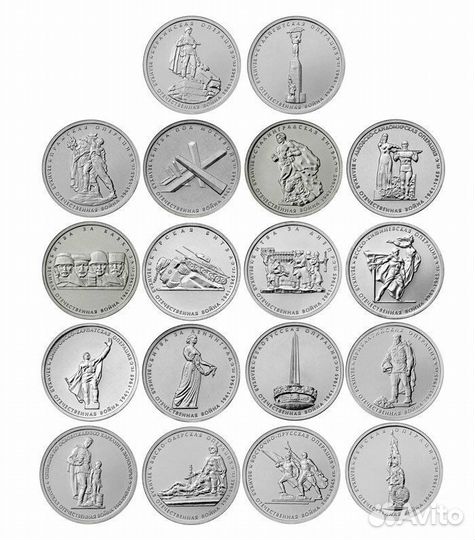 5 рублей 70 лет Победы в ВОВ набор и отдельно