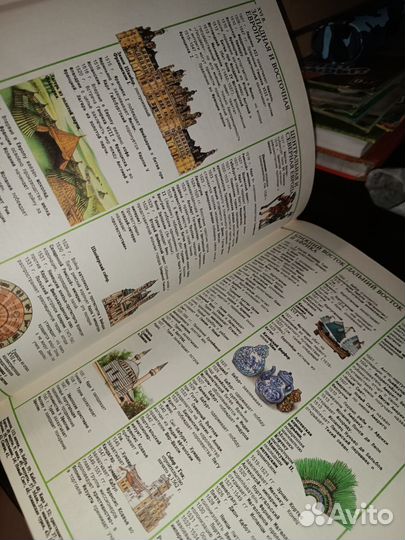 Мировая история