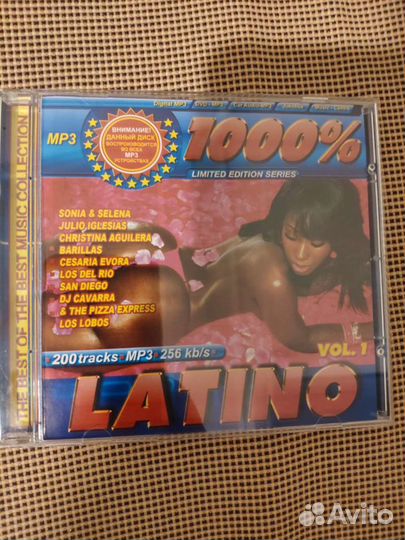 Диски сборники MP3