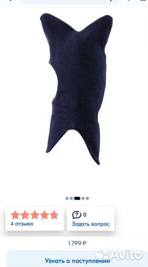 Зимняя шапка-шлем Рейма 46-48