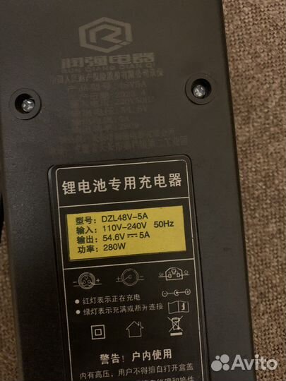 Зарядка для электровелосипеда