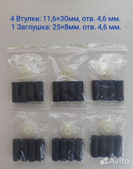 Втулки вихревых заслонок