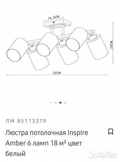 Светильник потолочный