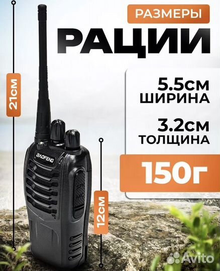 Рация baofeng bf 888s. 2 шт комплект. Новые