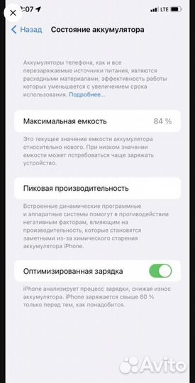 iPhone 11, 64 ГБ