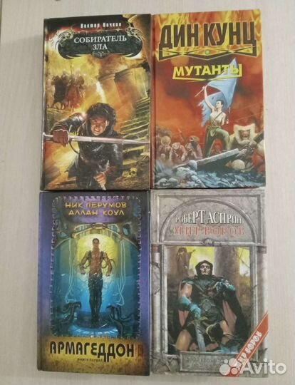 Фантастика цена за 4 книги