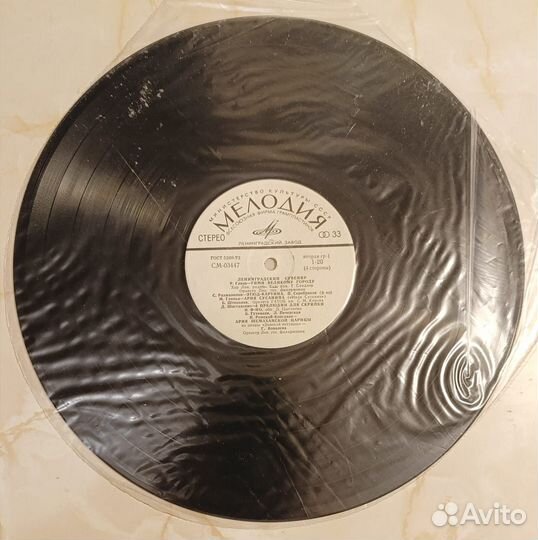 Виниловые пластинки СССР