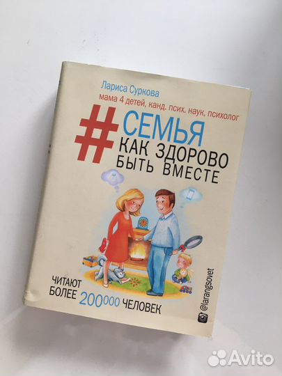 Анна Быкова. Как стать ленивой мамой