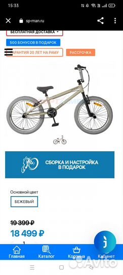 Велосипед techteam трюковой