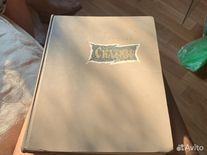 Сказки пушкина