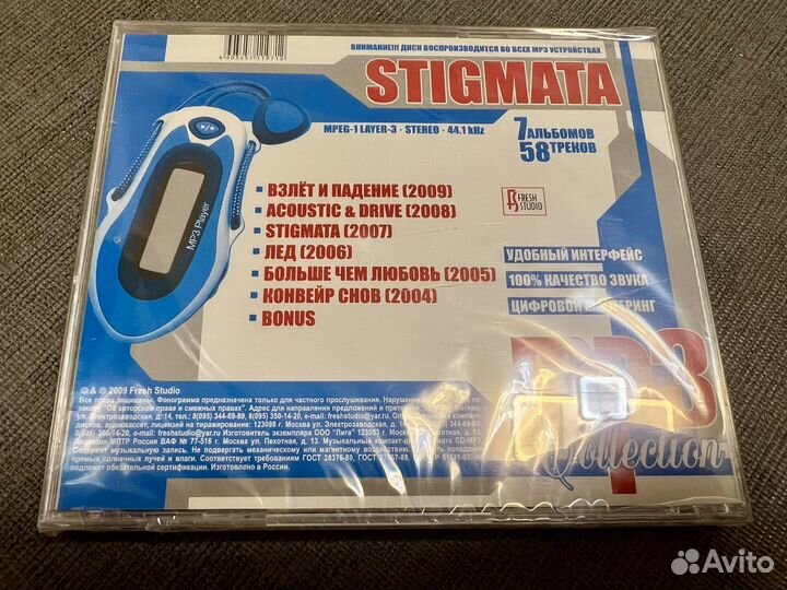 Stigmata mp3 cd