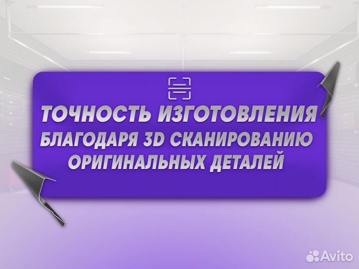 Ремонтные пороги и арки для Infiniti Володарского