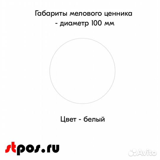 Ценникодержатель +ценник D100 белый +маркер красн