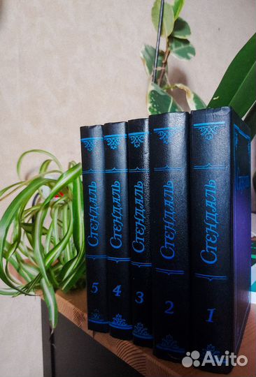 Стендаль: собрание сочинений в 5 томах