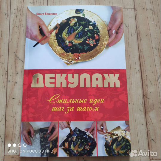 Книги по рукоделию