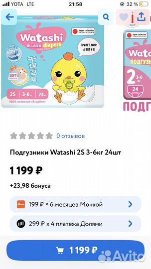 Памперсы подгузники