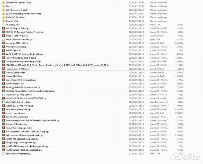 Axe-Fx 2 AX8 fremen patches