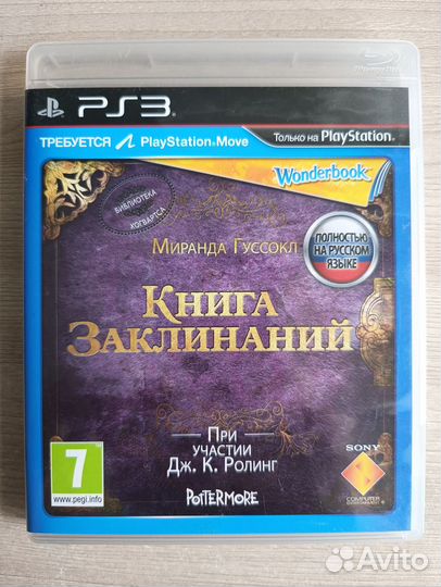 Диск с игрой Wonderbook: Книга заклинаний PS3
