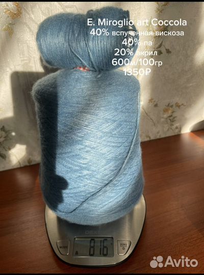 Пряжа для вязания