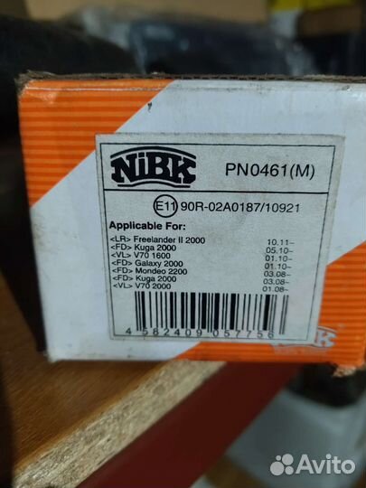 Тормозные колодки задние PN0461