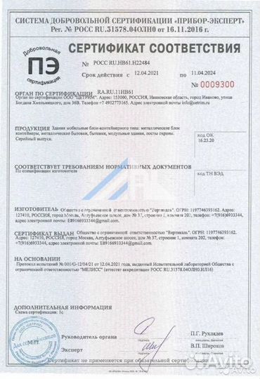 Блок контейнер