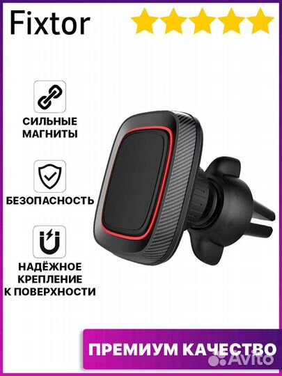 Автомобильный держатель для телефона Fixtor DA2