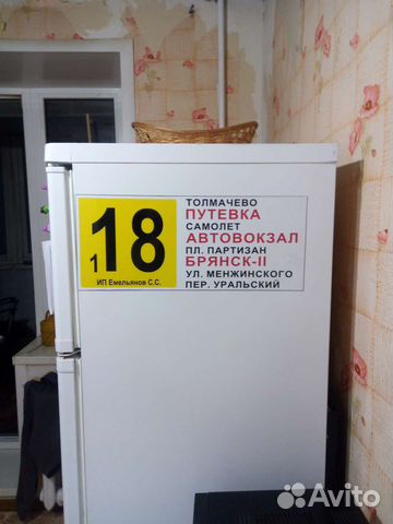 Маршрутная табличка