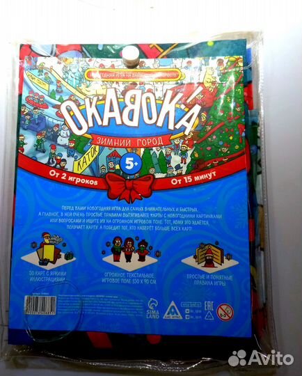 Новогодняя игра