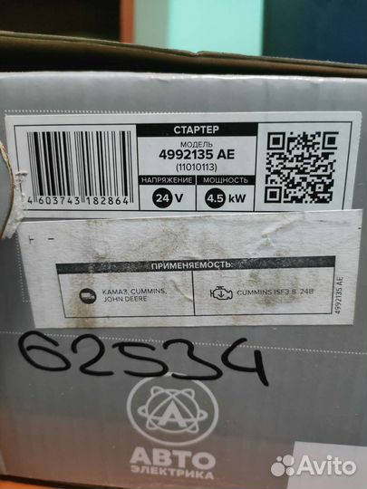 Стартер на камаз cummins