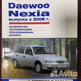 5perspectives.ru – Продажа Део Нексия бу: купить Daewoo Nexia в Украине