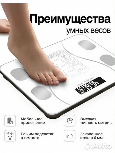 Весы напольные